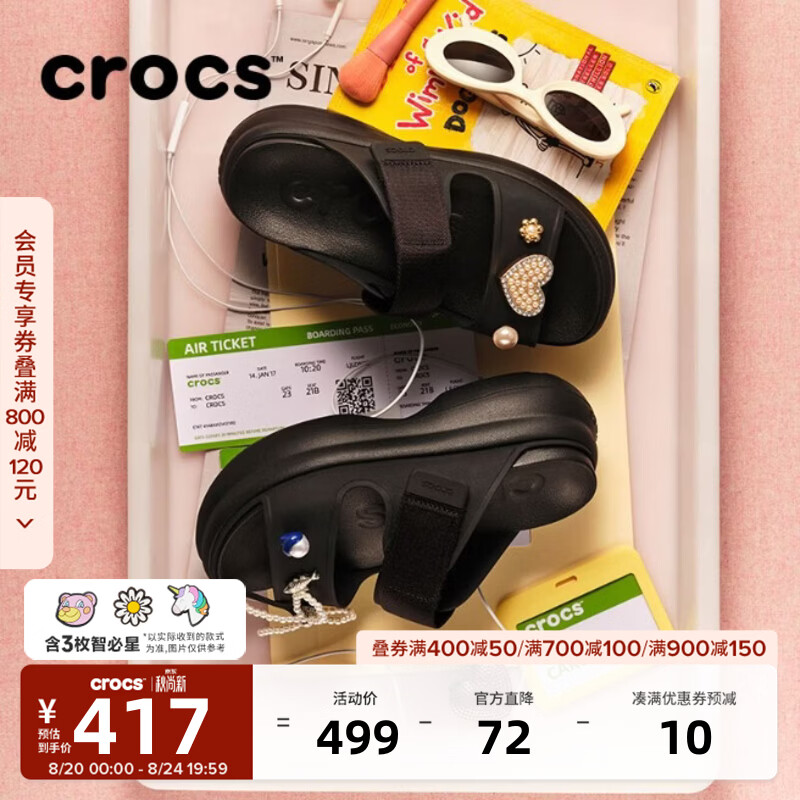 卡骆驰(CROCS)2026春季新款嗖酷双跟带凉鞋时尚休闲舒适花园鞋女鞋|212861 黑色-001(含智必星) 38 (240mm) 京东折扣/优惠券