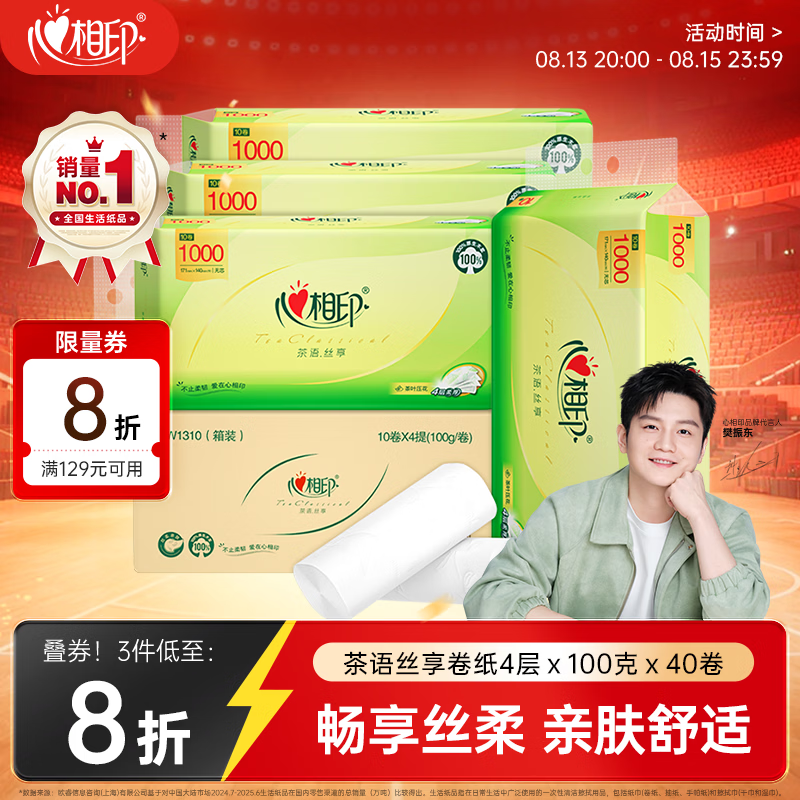 心相印无芯卷纸100g拍3发120元 79.4元 - 86线报