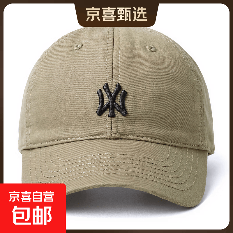 【MLB制造商】高档纯棉棒球帽子遮阳帽男女帽精梳棉鸭舌帽显脸小 卡其色