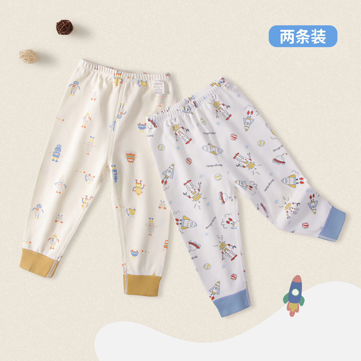 小狗比格(2条装)儿童裤子睡裤纯棉男秋裤长全棉春秋女童打底裤宝宝无骨 火箭+机器人 1453 100
