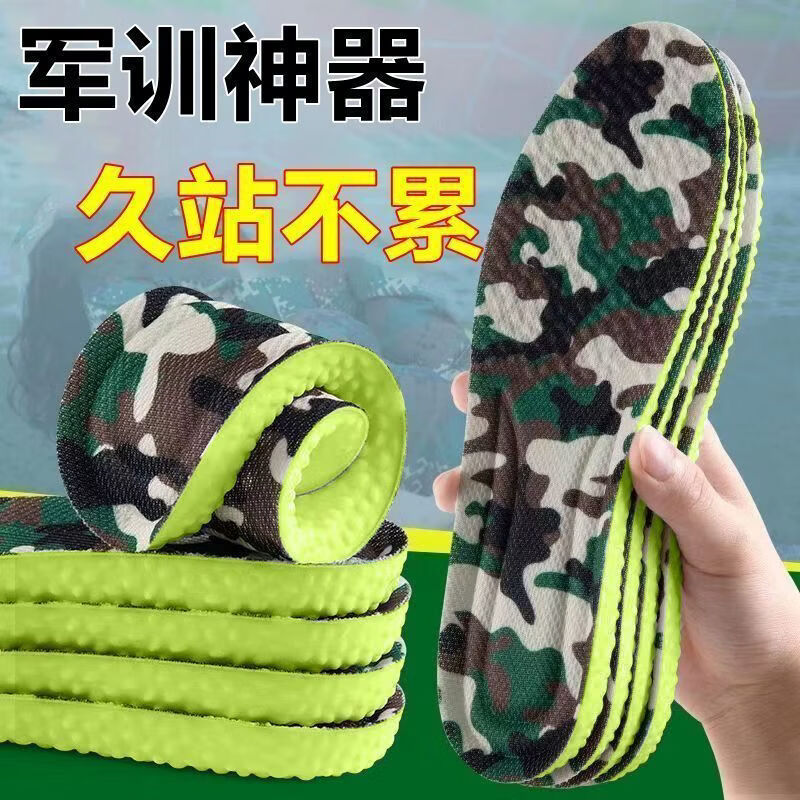 军训鞋垫男软弹 久站舒适专用柔软4d踩屎感必备站军姿运动减震 3双【军训专用】踩屎感+久站不累 45-46