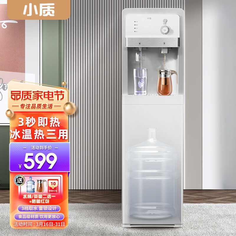 饮水机价格历史查询|饮水机价格比较