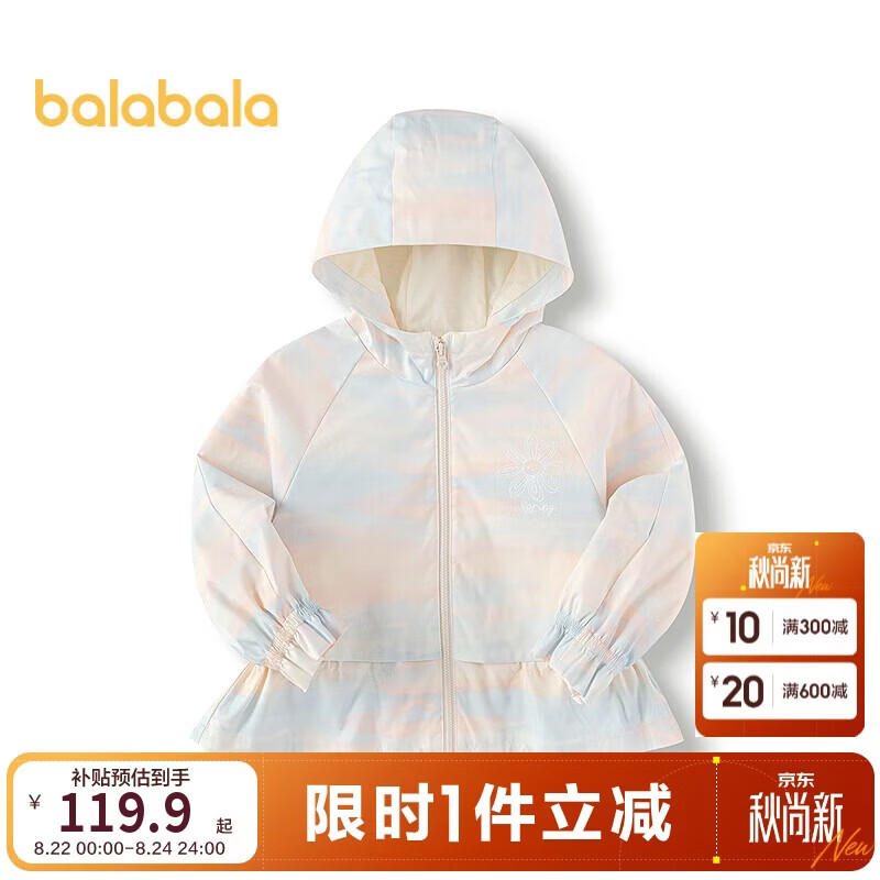 巴拉巴拉童装女童软壳衣假两件连帽外套2025春装【商场同款】201125105012