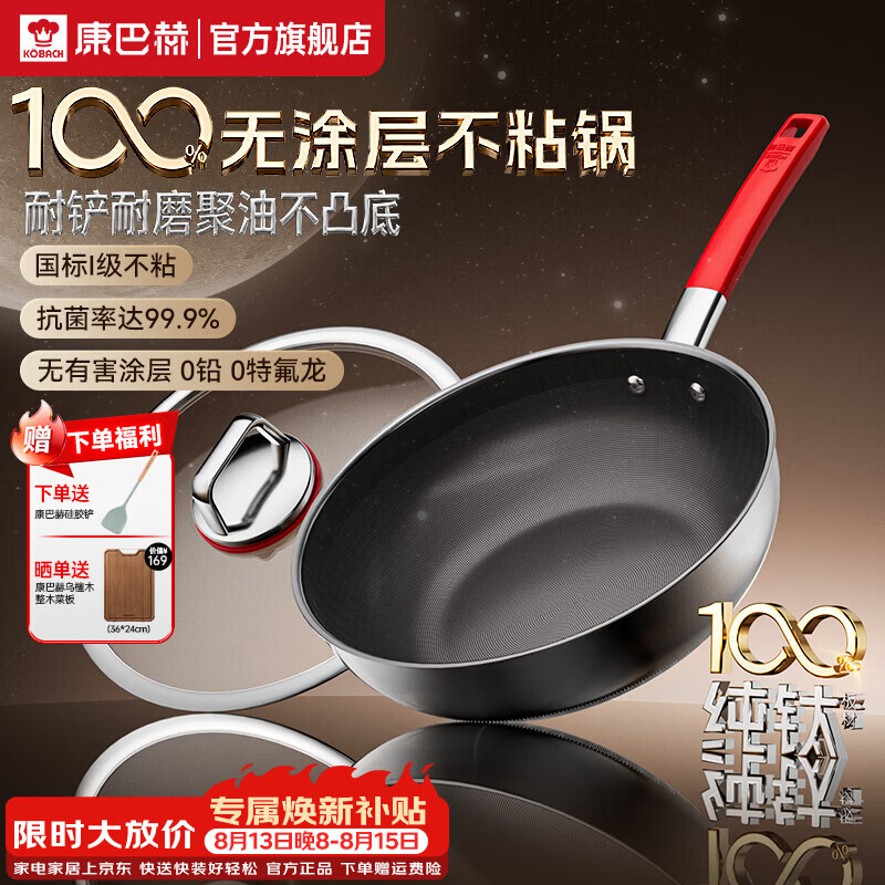 康巴赫纯钛煎锅无涂层不粘锅少油烟家用平底锅煎牛排煎蛋磁炉燃气灶通用 【100%纯钛】健康不粘煎锅 28cm 100%纯钛板材｜钛不粘锅｜质保1年