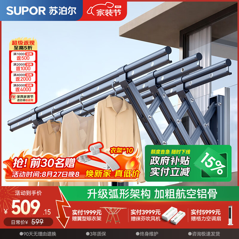 苏泊尔（SUPOR）伸缩晾衣架阳台家用室外壁挂晾衣杆折叠加粗户外推拉式凉晒衣被架 【重磅加粗弧形】三杆1.5米+加粗加厚型