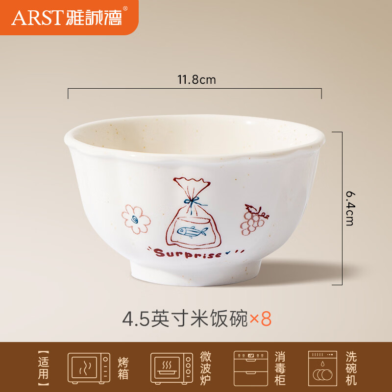 ARST雅誠德高温釉下彩碗具餐具套装家用组合卡通可爱高颜值2026年新款乔迁礼 4.5英寸高脚碗*8只装