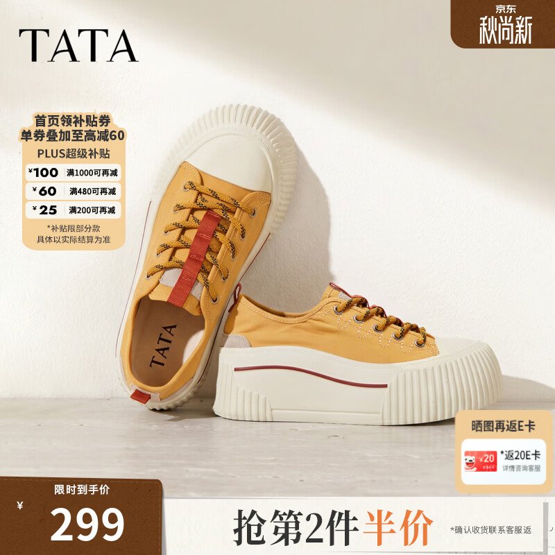 他她（TATA）女鞋2026新款商场同款厚底帆布鞋女经典百搭板鞋CSA01CM6 桔色 33