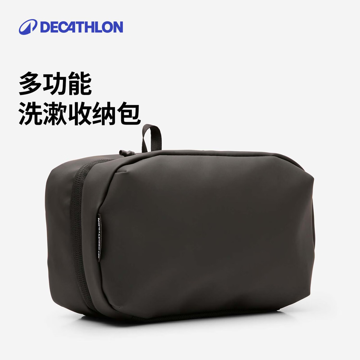 迪卡侬3.4L通勤旅行洗漱包 黑色 均码