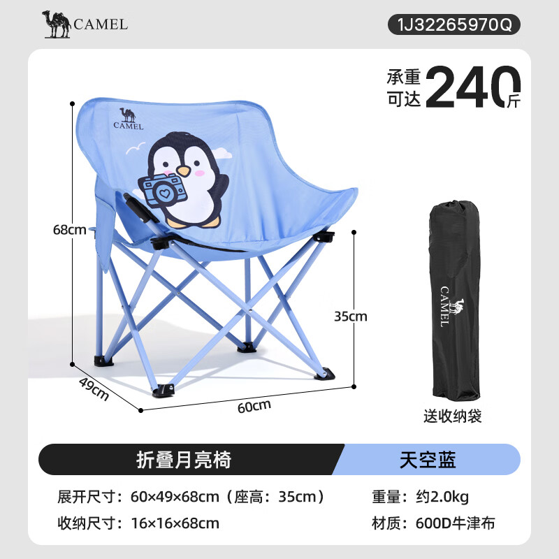 骆驼（CAMEL）月亮椅户外折叠椅子露营野餐钓鱼轻量化休闲成人便携凳抱抱鹅