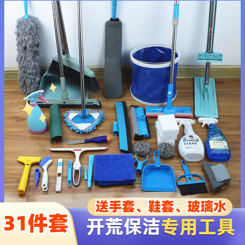 新房开荒打扫卫生清洁工具全部整套窗户槽沟装修保洁用品器套装 开荒