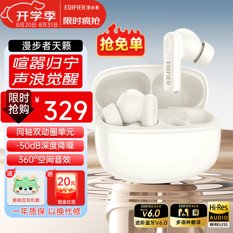 漫步者（EDIFIER）天籁蓝牙耳机Lolli Pro3i真无线入耳式耳麦-50dB主动降噪金标音质长续航游戏音乐礼物适用于华为 润白+耳机套+晒单20元红包