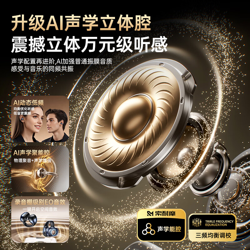 索耐摩【2026最新款丨顶配版】蓝牙耳机耳夹式骨传导概念运动跑步无线超长续航AI降噪挂耳 【天籁之音】千元音质丨久戴不痛-柔雾粉