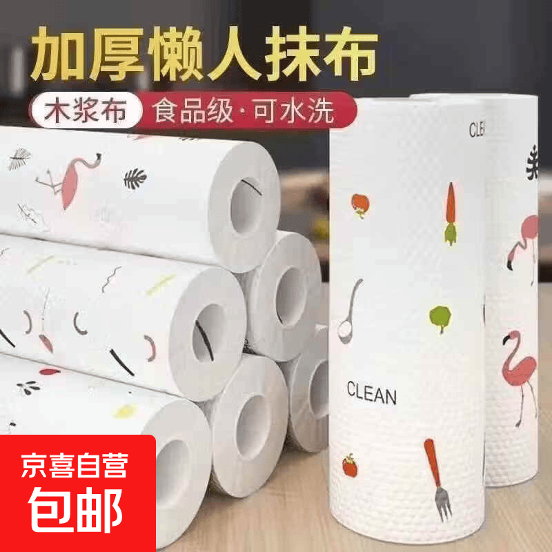 一次性用品懒人抹布干湿两用家用清洁厨房用纸专用纸一次性洗碗布 一次性抹布20*20cm-印花款50片 1卷