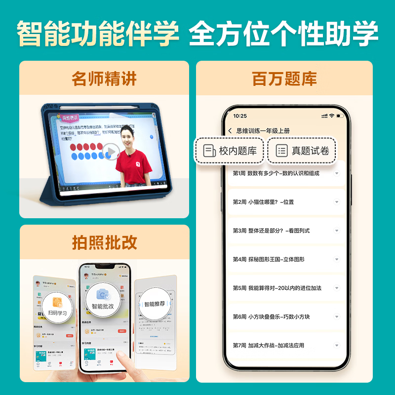 2026秋新版 学而思秘籍小学数学思维拓展提升 10分钟思维训练数学能力提升 零基础小学奥数举一反三 四年级上【赠周测卷+巧算大招】
