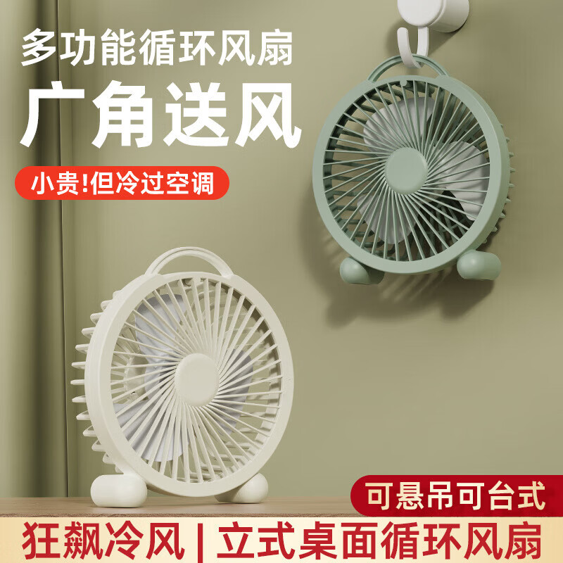 【工厂直发】夏季迷你USB桌面风扇 清新小型便携式办公室小风扇高速usb风扇 奶白色【直插款】手提台式风扇