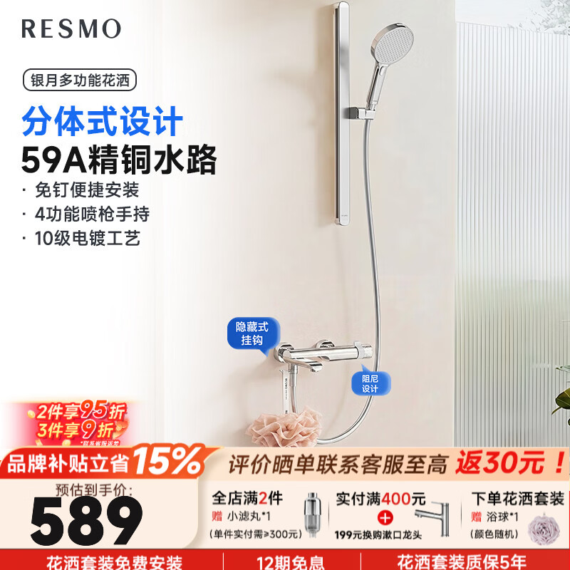 RESMO【银月升级款】一体增压淋浴花洒套装喷头带软管一套可升降无顶喷 【升级挂钩+旋钮阻尼设计】贴墙支架4件套