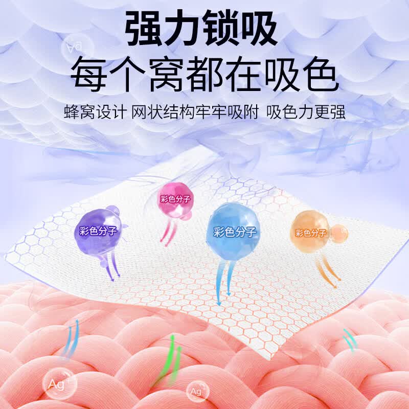 ZYVI【日本】防串色吸色片除螨防染色洗衣片洗衣机洗衣服混洗吸色纸 【体验试用】50片l×1 盒 效果不满意包退