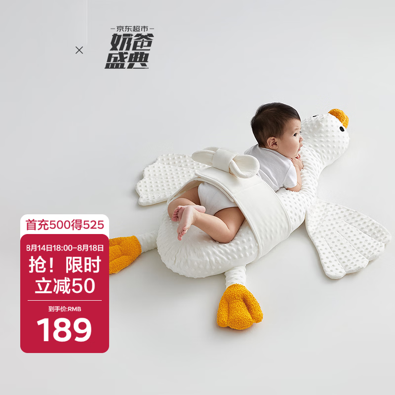 babycare新生婴儿排气枕头新生宝宝趴睡安抚枕搂睡觉神器0-6月-慕斯泡芙鹅