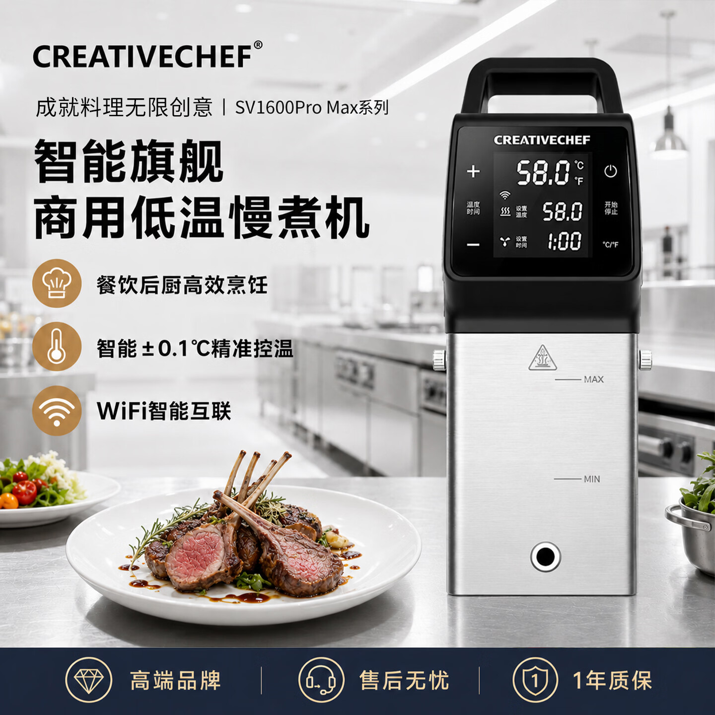Creativechef【酒店餐厅专用】商用低温慢煮机SousVide智能低温料理棒牛排鸡排鱼排温泉蛋真空恒温料理机 SV1600Pro+25L水箱【小店 /入门商用】 京东折扣/优惠券