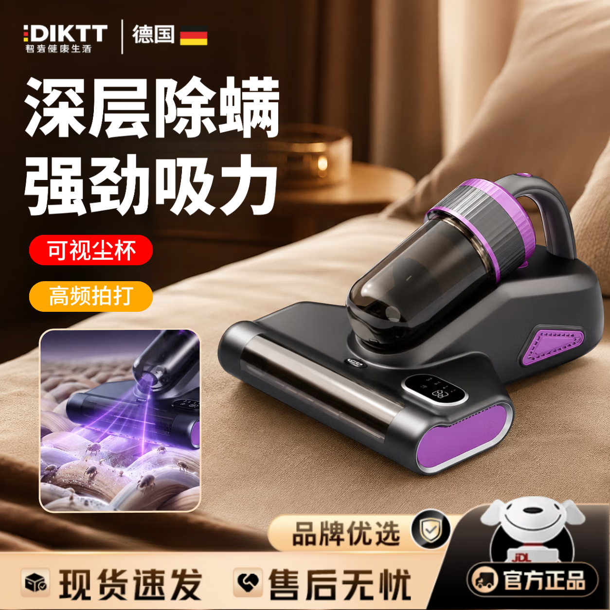 DIKTT德国除螨仪床上高温杀菌吸尘器大吸力三合一吸尘除螨一体机紫外线热销百万母婴级除螨送礼好物 【白色】滚筒式除螨仪-紫光杀菌 高效抑螨