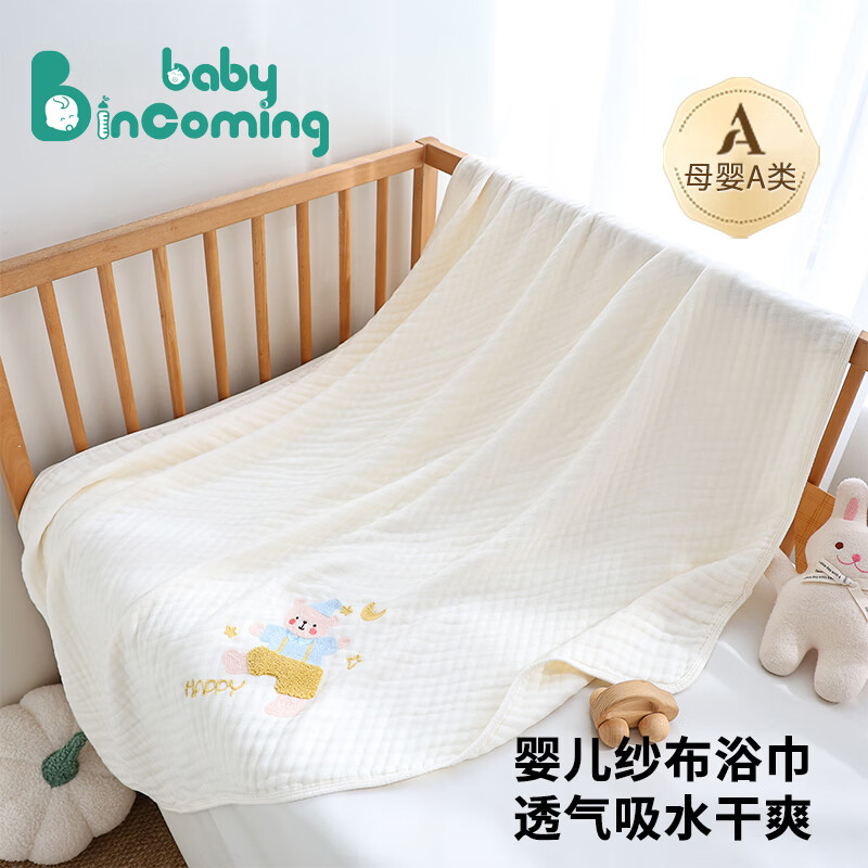 babyincoming蓓茵可新生婴儿六层纱布浴巾竹棉宝宝儿童洗澡超软吸水大尺寸毛巾 【柔软亲肤】米色小熊 110*110cm