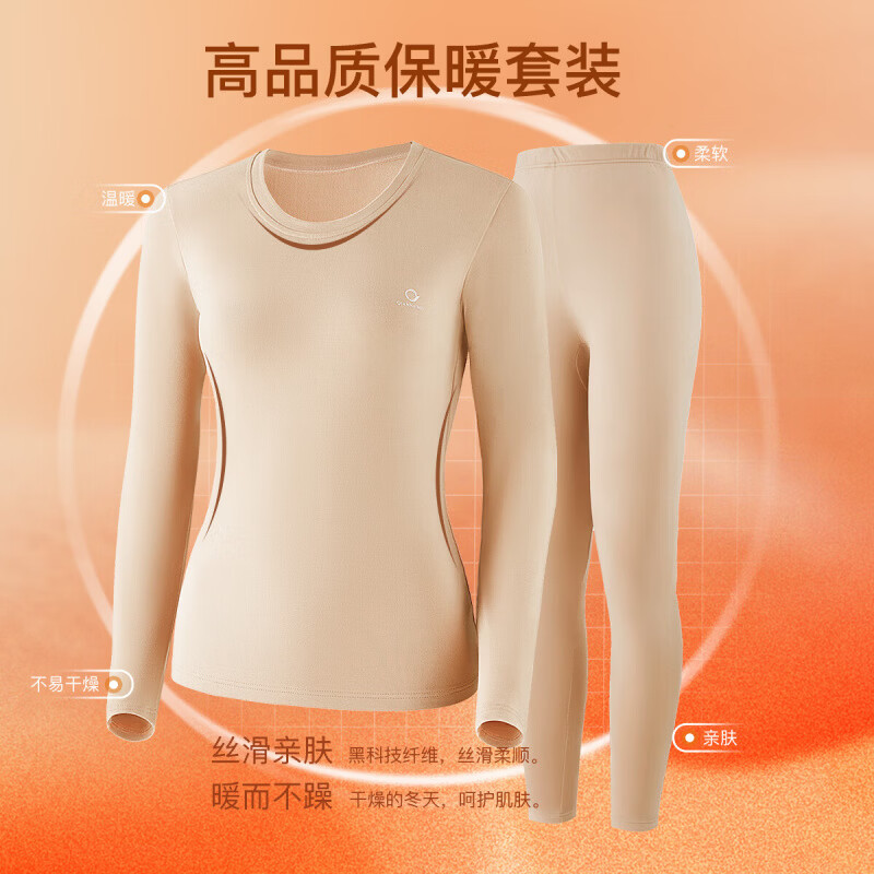 千奈美26新款保暖内衣套装柔软磨毛圆领长袖修身打底睡衣 羊皮米 L (110-130斤)