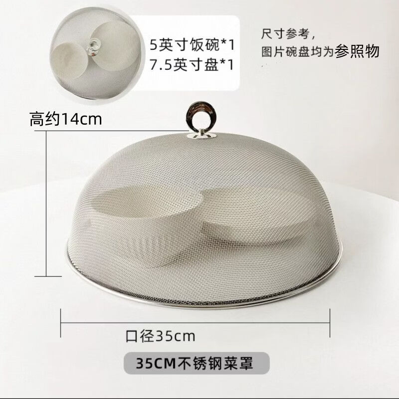 CRHMMFLF不锈钢罩菜罩家用餐桌饭菜罩碗罩防虫防苍蝇遮菜防尘网罩盖菜罩 【不锈钢菜罩】24CM 一个装