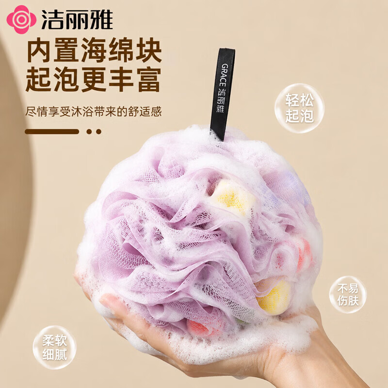 洁丽雅(Grace)沐浴球少女可爱内置海绵块沐浴球洗澡沐浴神器起泡浴球 海绵浴球三个装更划算-【粉色+蓝色+紫色】