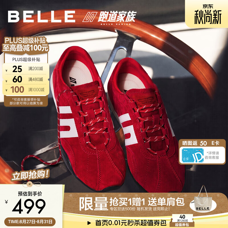百丽虞书欣/韩雨彤同款赛车手翻盖德训鞋跑道阿甘鞋休闲鞋BKXB2CM预售 红色 37 (235mm)