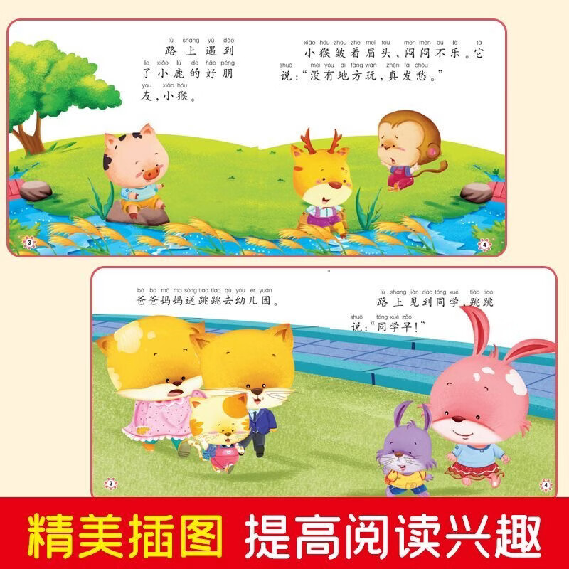 【全套40册赠音频】幼儿园宝宝睡前阅读故事绘本40册启蒙妈妈讲故事宝宝情绪行为管理小画书0-3-6周岁婴幼儿早教启蒙绘本图画故事书亲子共读睡前读物幼儿园宝宝童话故事好习惯培养 湖北新华书店旗舰店 【全