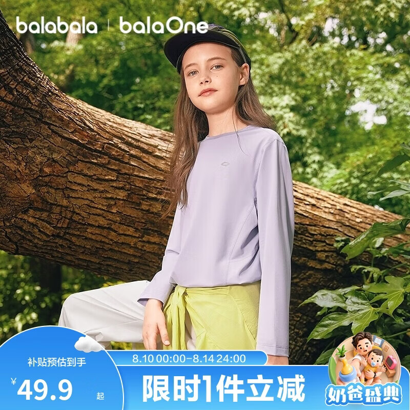 巴拉巴拉balaone童装儿童长袖t恤2025秋男女速干凉感防晒上衣208325100204