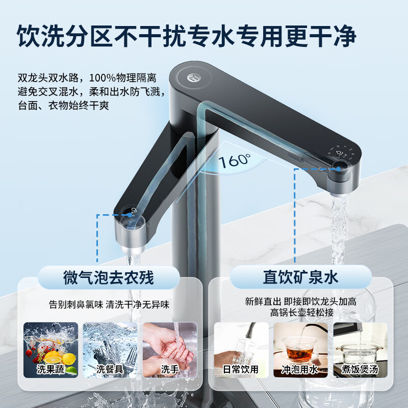 火星人净水器厨下家用净水机鲜矿水微气泡去农残1200G大通量净洗双出水 RO膜反渗透母婴直饮JSJ-S51X01 净水器
