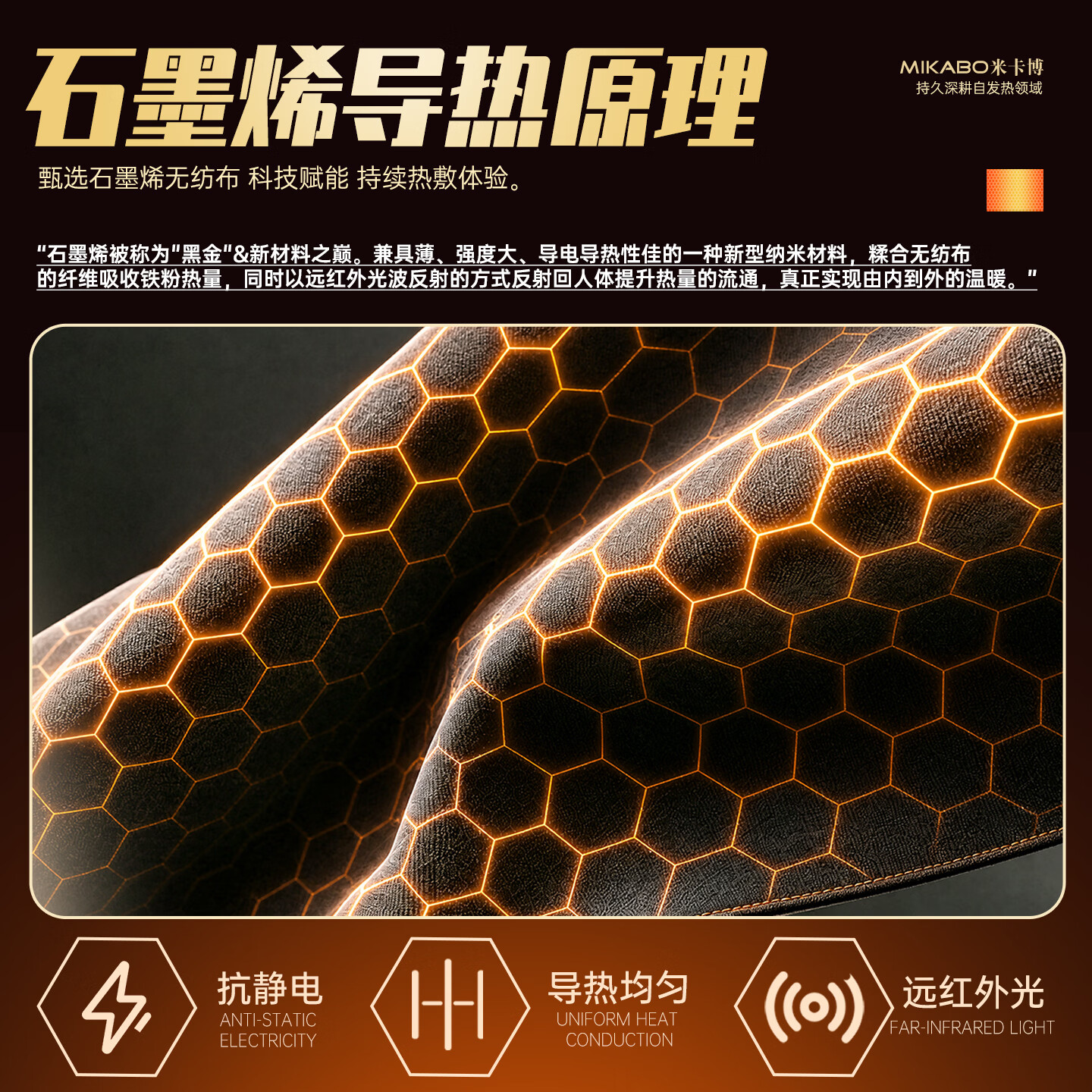 米卡博暖贴暖身贴添加石墨烯材质快速升温导热迅速温暖发热女生生理期 20片【石墨烯材质 持久锁温】