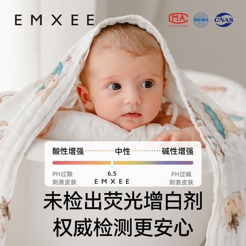 嫚熙(EMXEE)婴儿花萃洗衣液宝宝儿童植萃洗衣护衣内衣裤洗衣液 1L 2瓶 独立装 花萃洗衣液