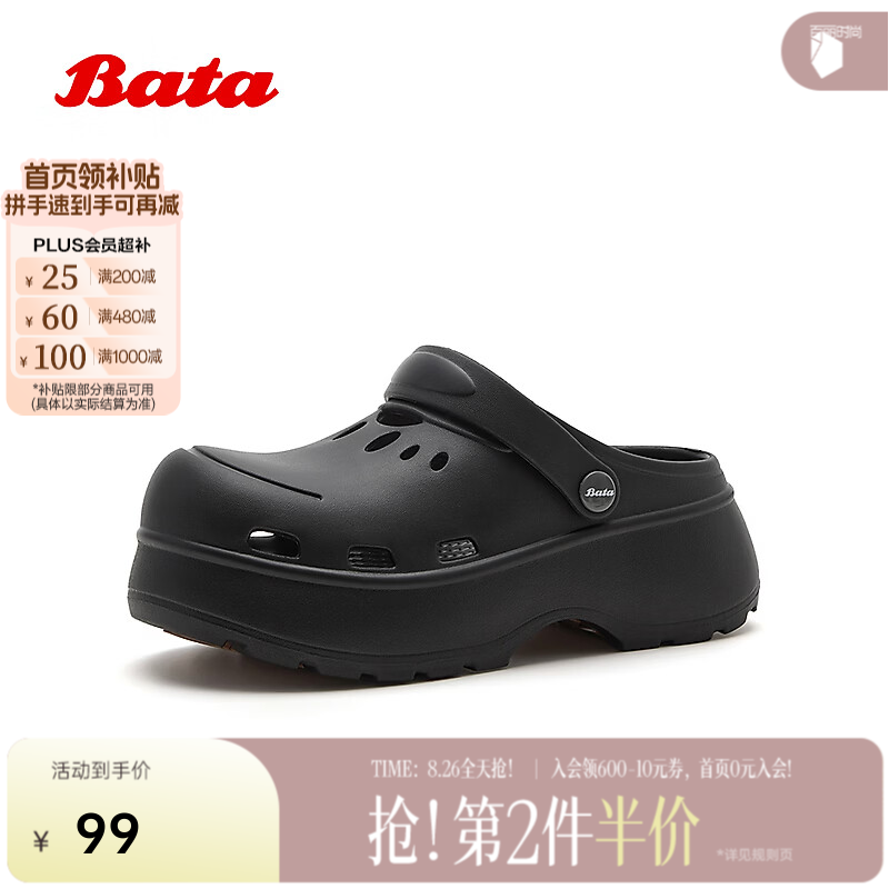 Bata洞洞鞋女2026夏季商场新款厚底增高日常百搭休闲凉鞋AZK01BH6 黑色 38