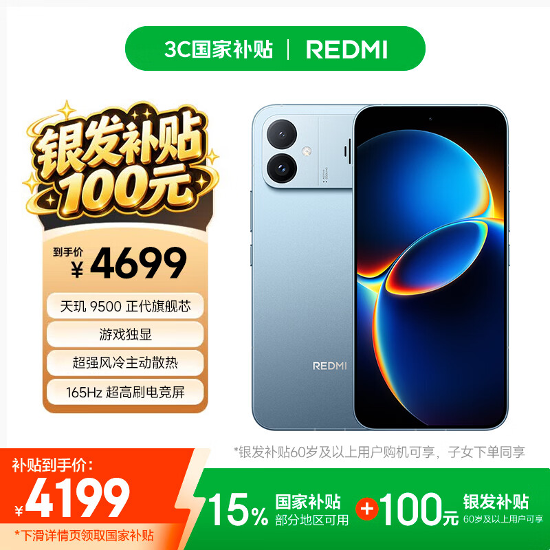 小米（MI）REDMI K90 Max 天玑9500 165Hz超高刷屏幕 红米5G 学生电竞游戏手机  天际蓝 16GB+1TB 官方标配
