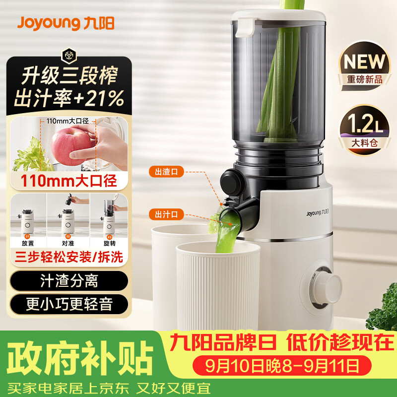 九阳（Joyoung）原汁机 多功能全自动冷压果蔬机 渣汁分离110mm口径榨汁机LZ605