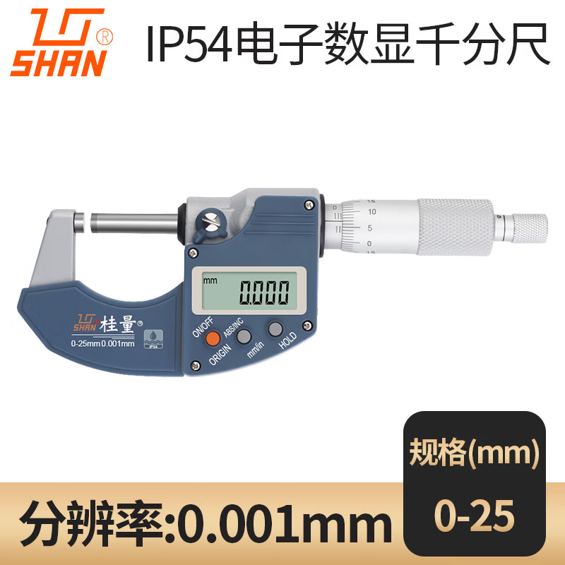 桂量高精度0.001数显外径千分尺0-25mm螺旋测微器仪电子数显 GL001 量程0-25mm 0.001