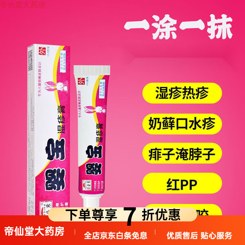 必行婴宝护肤霜婴儿膏宝宝奶藓口水疹热疹红屁股小孩皮肤止痒婴宝湿疹