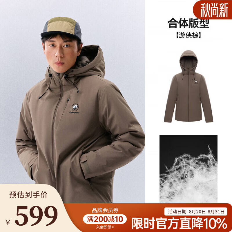 骆驼（CAMEL）熊猫 轻量三防羽绒服男2026秋冬新款连帽户外防风防污保暖外套 A16CR28077 游侠棕 S