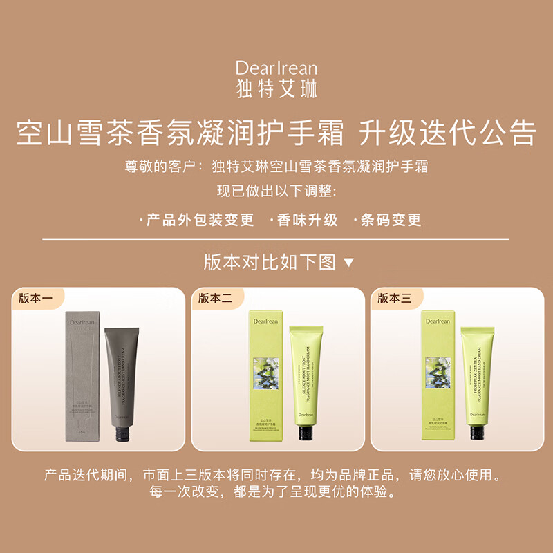 独特艾琳(Dear lrean)【明星推荐】香氛护手霜莱茵河白昼保湿不油腻补水嫩肤大容量 限定空山雪茶护手霜35ml*2支 【白茶香】