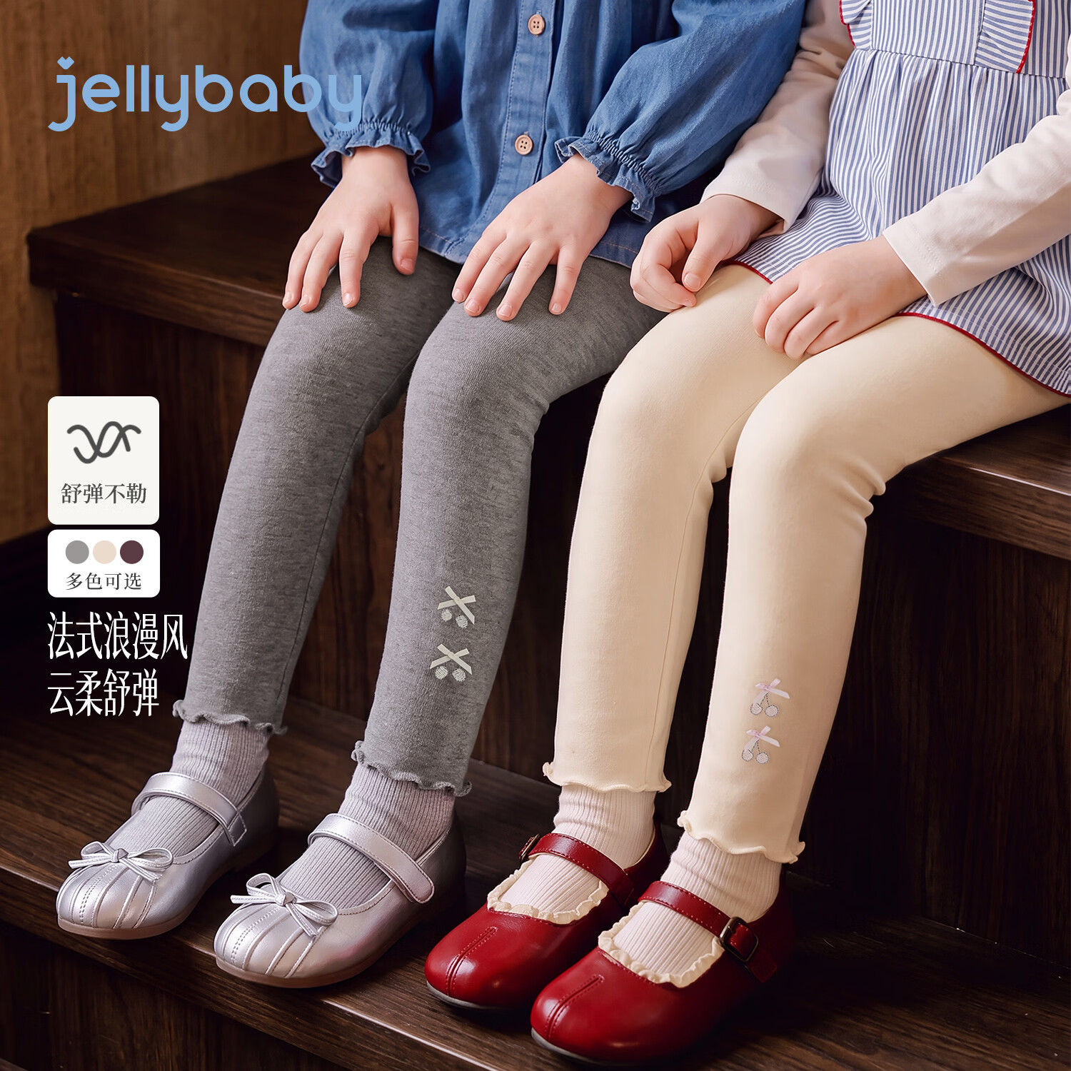 JELLYBABY【抑菌法式蝴蝶结纯色儿童长裤】26新品秋款女童中童打底裤露营 杏色 130
