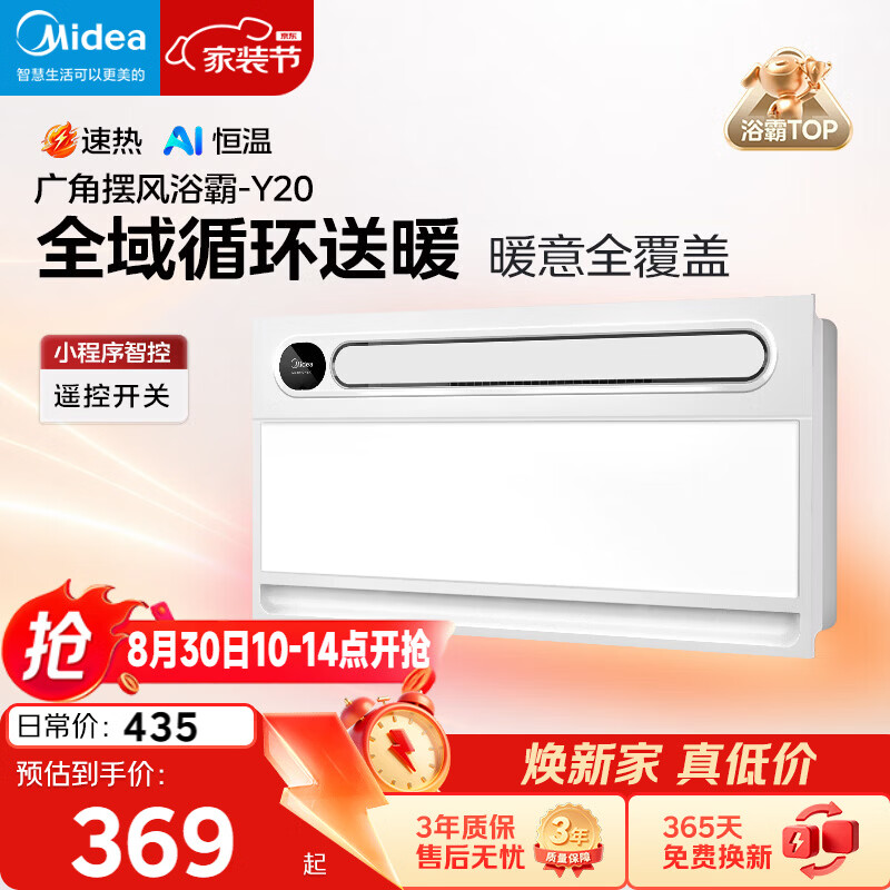 2022年浴霸推荐｜浴霸什么牌子好？浴霸怎么买？奥普/松下/雷士/美的等浴霸选购攻略