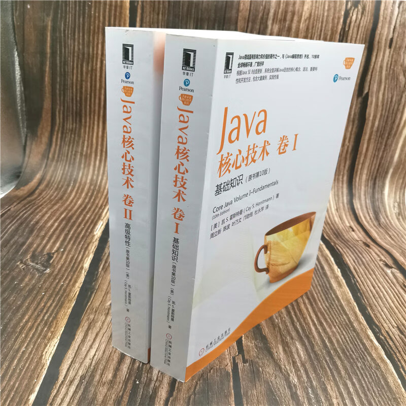 Java核心技术第10版 卷I+卷II 套装共2册