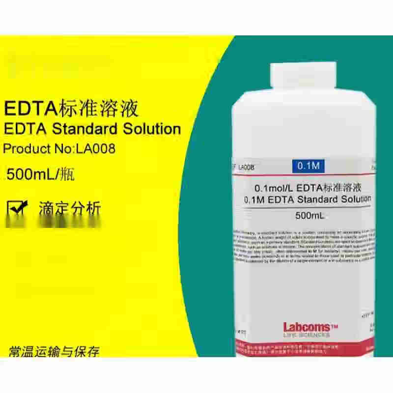 edta标准溶液 0.1mol/l 滴定分析 可 乙二胺四乙酸二钠溶液 0.