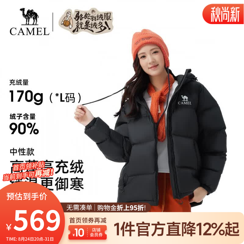 骆驼（CAMEL）户外羽绒服冬季新款女款男款保暖高蓬松防钻绒连帽面包服 幻影黑，男女同款，735CAPN017 S （女生拍小一码）