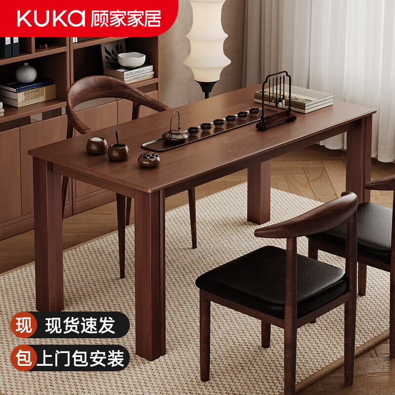 顾家家居实木书桌去客厅化大长桌椅组合家用阳台茶桌茶台双人大板桌办公桌 【FAS橡胶木 -包安装】胡桃色 160*70cm