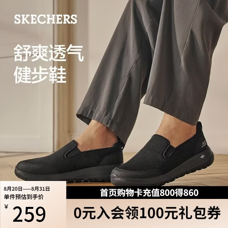 斯凯奇（Skechers）男士懒人鞋一脚蹬舒适网面健步鞋软底透气休闲鞋