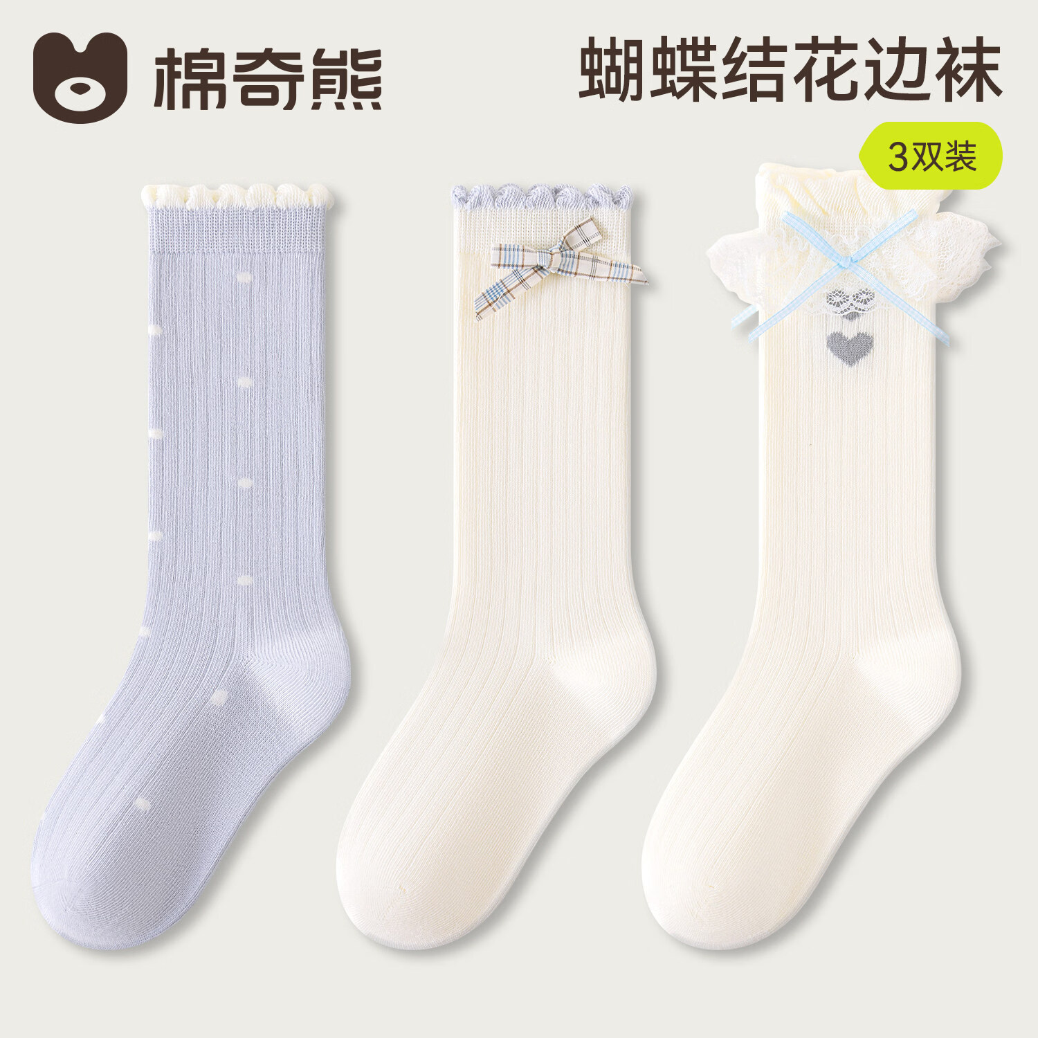 棉奇熊女童长筒小腿袜儿童春秋薄款袜子女孩秋季高筒女宝宝花边白色长袜 A920-3双装 【新疆长绒棉 无骨抗起球】 6-8岁 L 建议脚长17-19CM【鞋码28-32】