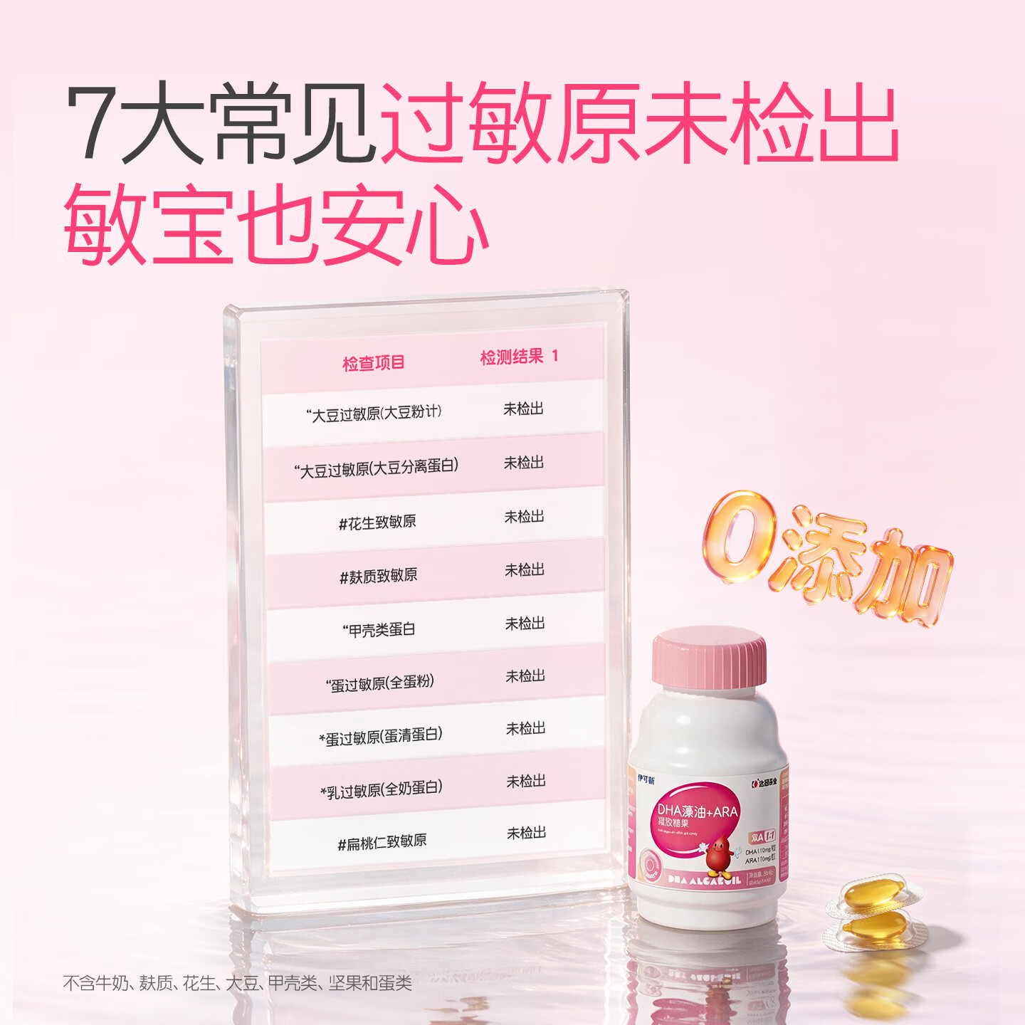 伊可新dha藻油含ARA 无鱼腥味高纯度儿童学生青少年DHA藻油 【0-3岁】DHA+ARA 60粒*1瓶